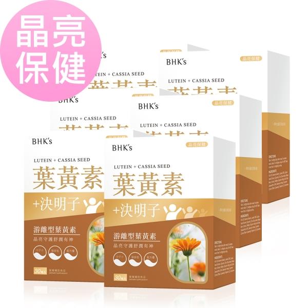 BHK's-葉黃素+決明子軟膠囊(30粒/盒)6盒優惠組