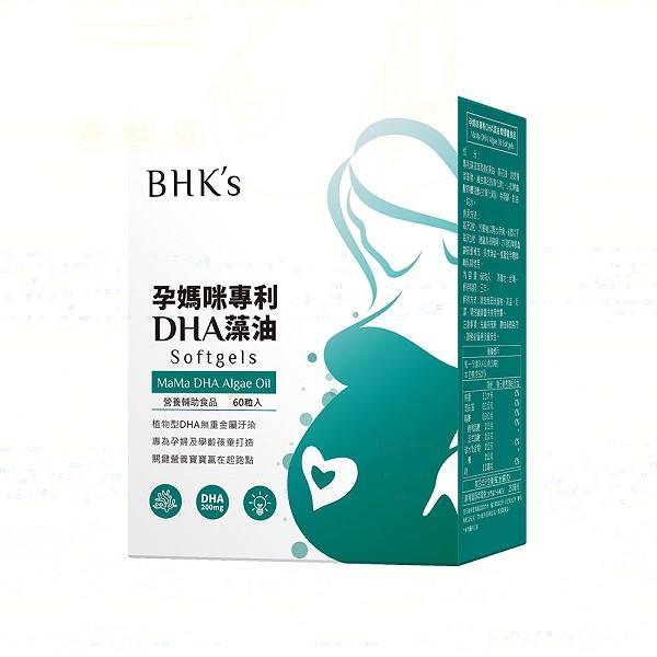 BHK's-孕媽咪DHA藻油軟膠囊(60粒/盒)