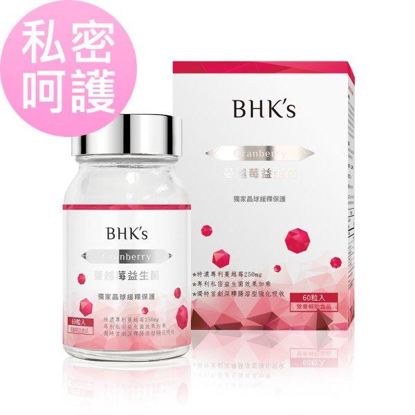 BHK's 紅萃蔓越莓益生菌錠(60粒/瓶)