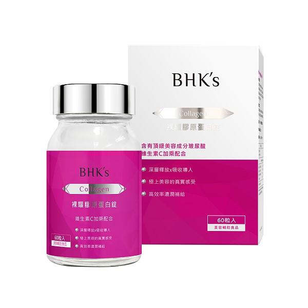 BHK's-裸耀膠原蛋白錠(60粒/瓶)