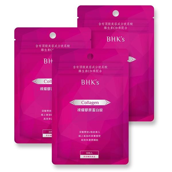 BHK's-裸耀膠原蛋白錠(30粒/袋)3袋組