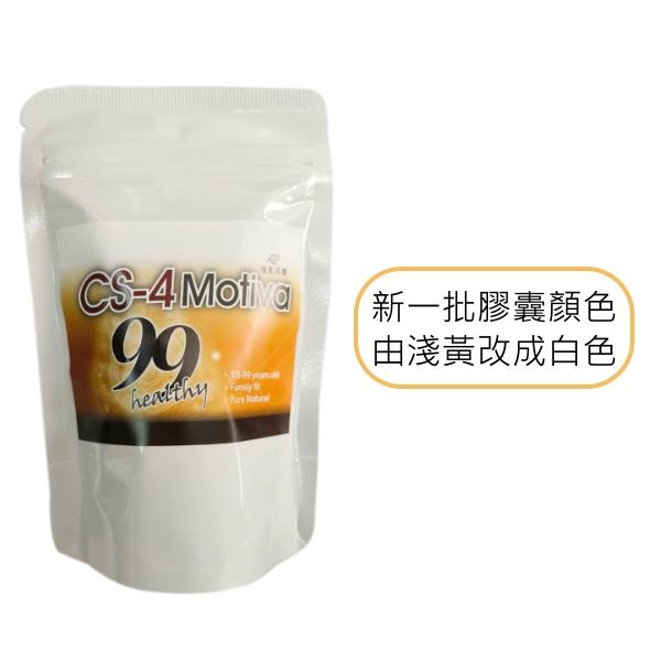 活麗滿點 CS-4冬蟲夏草菌絲體(環保包)120粒