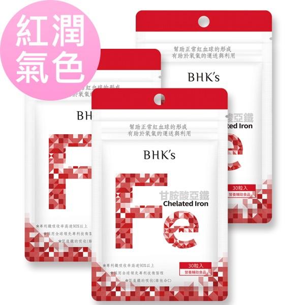 BHK's 甘胺酸亞鐵錠(30粒/袋)3袋組