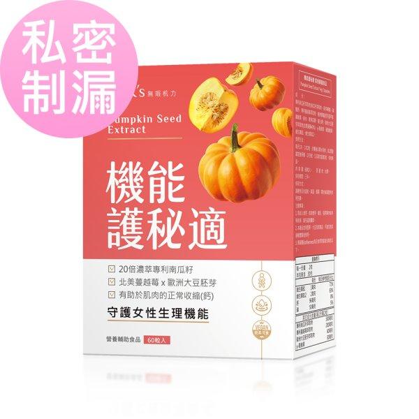 BHK's 機能護秘適素食膠囊(60粒/盒)