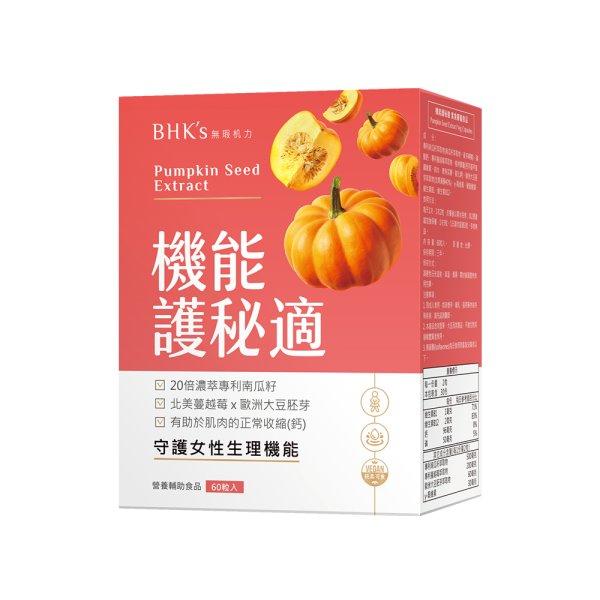 BHK's 機能護秘適素食膠囊(60粒/盒)