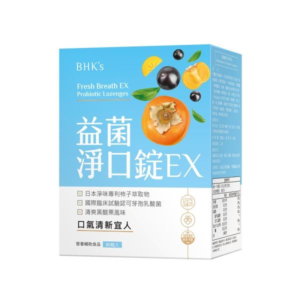 BHK's-益菌淨口錠EX(90粒/盒)
