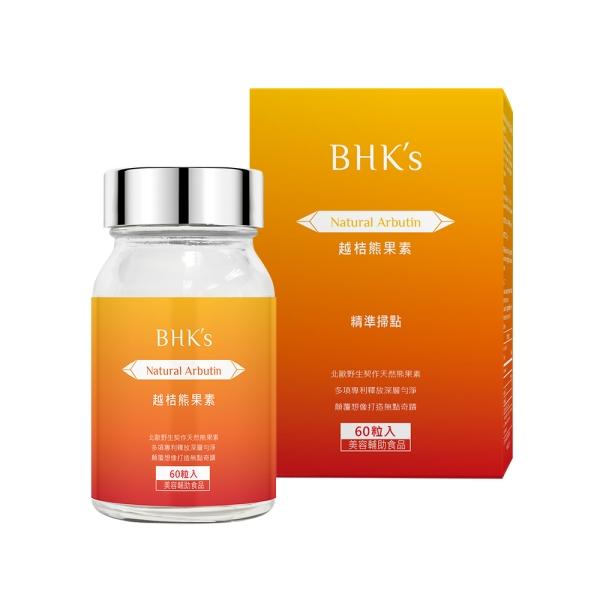 BHK's-越桔熊果素膠囊(60粒/瓶)