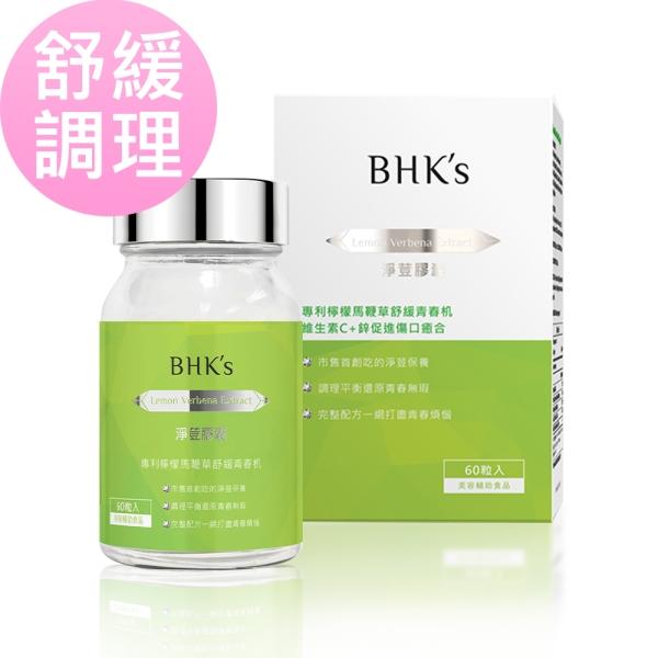 BHK's-淨荳素食膠囊(60粒/瓶)