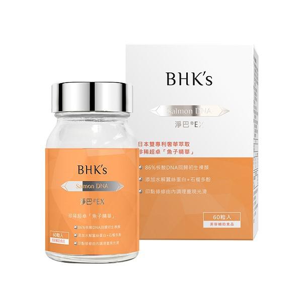 BHK's-淨巴EX膠囊(60粒/瓶)