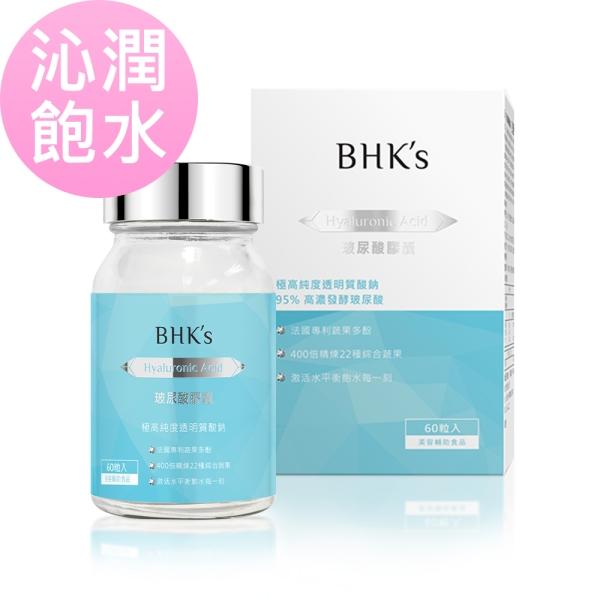 BHK's-玻尿酸素食膠囊(60粒/瓶)