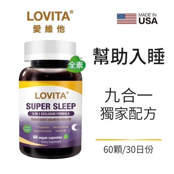 LOVITA愛維他-舒安眠素食膠囊(60顆_30天份)