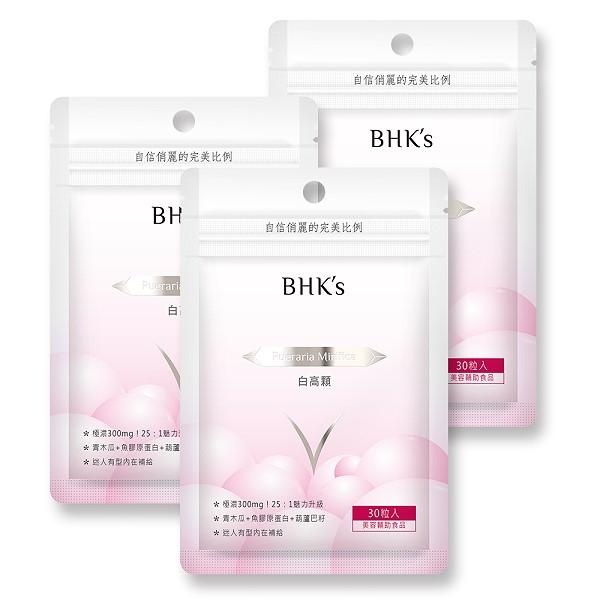 BHK's-白高顆膠囊(30粒/袋)3袋組