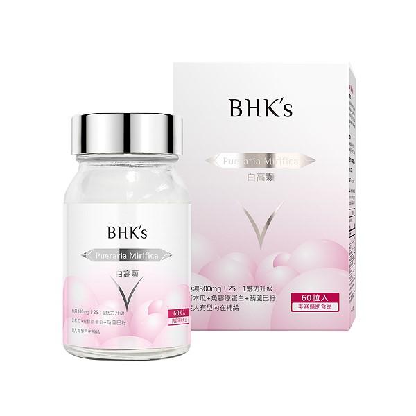 BHK's-白高顆膠囊(60粒/瓶)