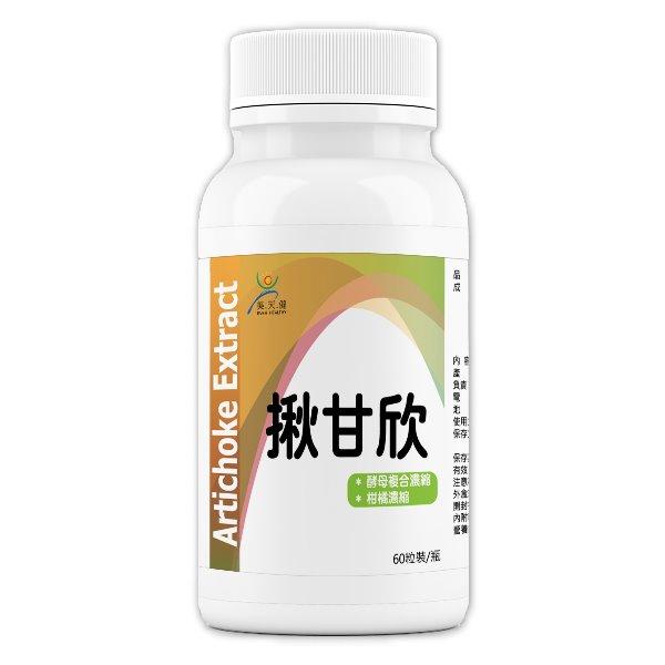 美天健-揪甘欣膠囊(60顆)