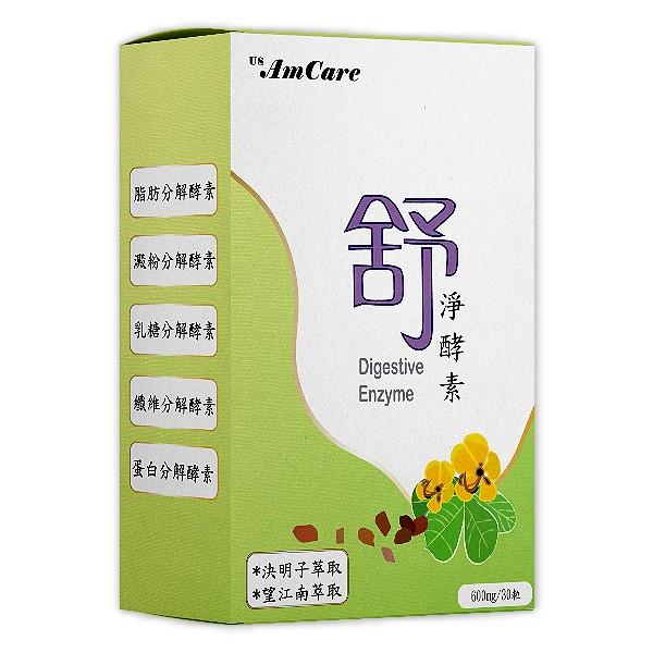 美天健-舒淨酵素(30顆)