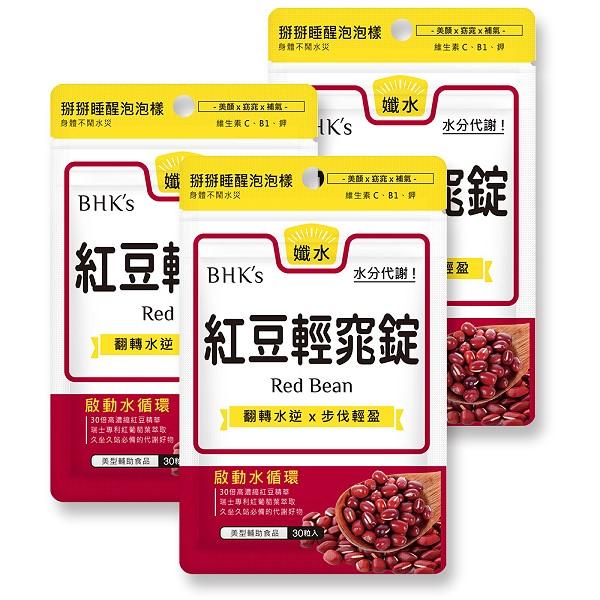 BHK's-紅豆輕窕錠(30粒/袋)3袋組