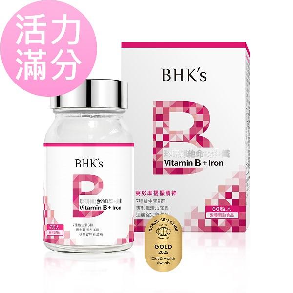 BHK's-璨研維他命B群+鐵錠(60粒/瓶)