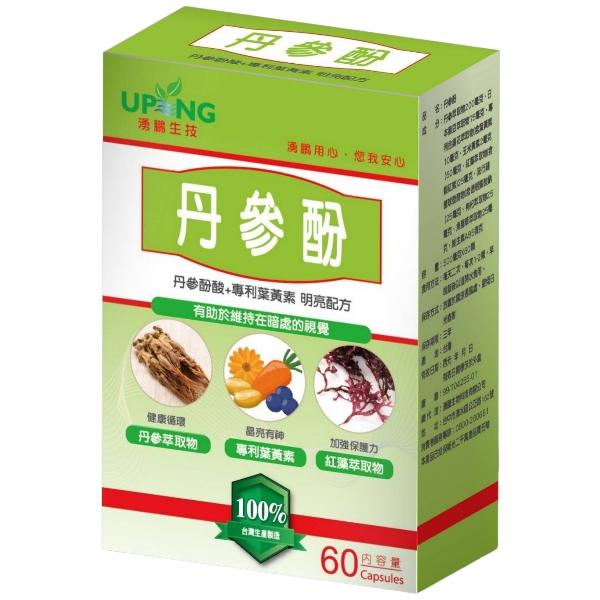 湧鵬生技-丹參酚葉黃素(60粒)