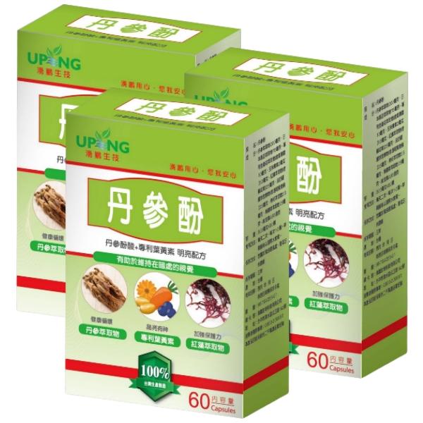 湧鵬生技-丹參酚葉黃素(60粒X3盒)