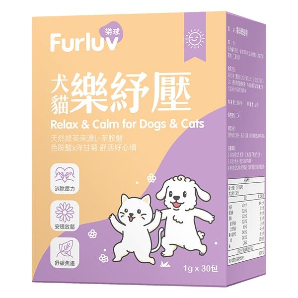 Furluv樂球-樂紓壓(1g/包；30包/盒) 