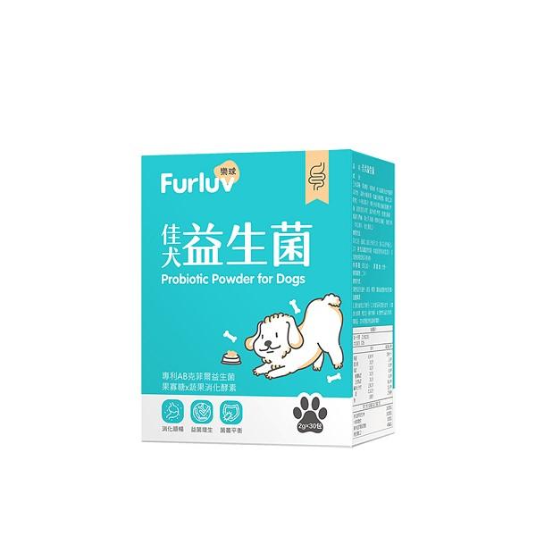 Furluv樂球-佳犬益生菌(2g/包；30包/盒) 