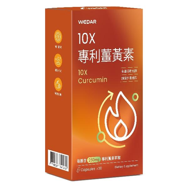 WEDAR 薇達-10X專利薑黃素(30粒)