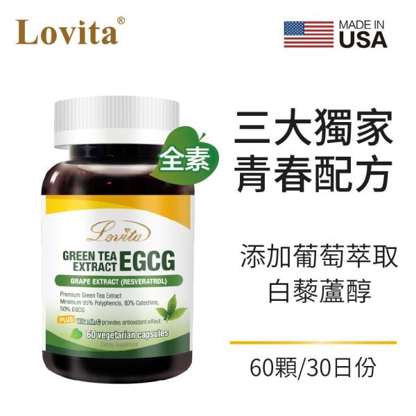 Lovita愛維他-綠茶EGCG葡萄萃取白藜蘆醇素食膠囊(60顆_30天份)