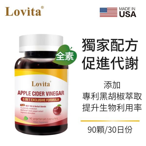 Lovita愛維他-蘋果醋MCT複方素食膠囊(60顆_20天份)