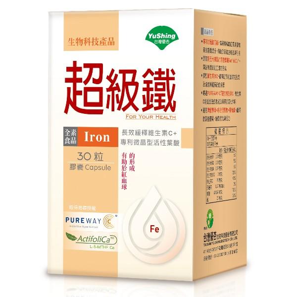 台灣優杏-超級鐵膠囊(30粒_30天份)