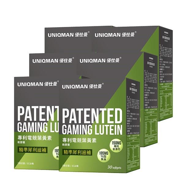 UNIQMAN-專利電競葉黃素軟膠囊食品(30粒/盒)6盒組