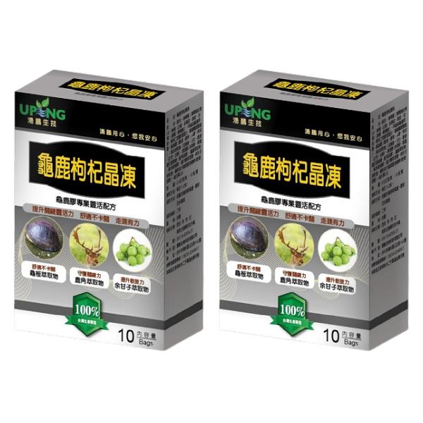 湧鵬生技-龜鹿枸杞晶凍(10包X2盒)