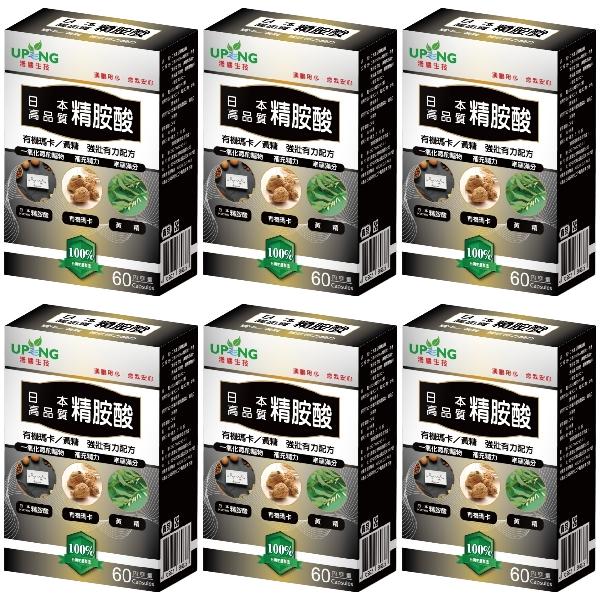 湧鵬生技-日本高品質精氨酸(60粒X6盒)(共60天份)