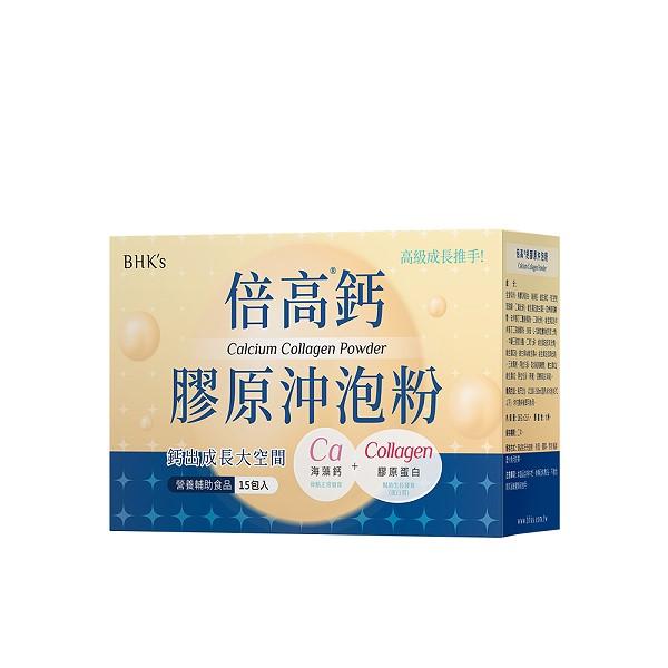 BHK's-倍高鈣膠原沖泡粉(16gX15包/盒)