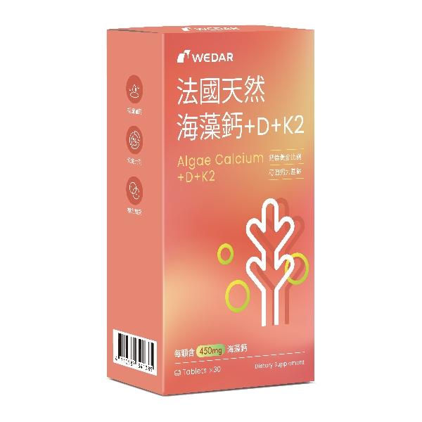 WEDAR 薇達 法國天然海藻鈣+D+K2(30錠_15天份)
