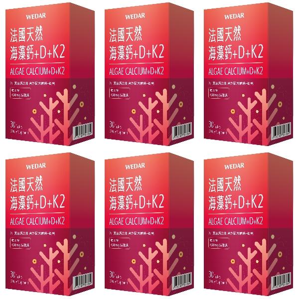 WEDAR 薇達 法國天然海藻鈣+D+K2(30錠X6盒)(共90天份)