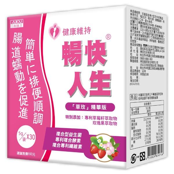 日本味王-暢快人生益生菌 草玫精華版(草莓口味)(30袋/盒)