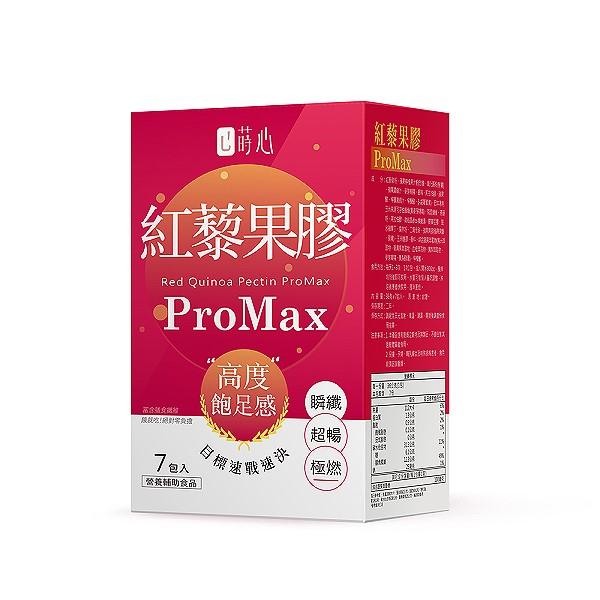 蒔心-紅藜果膠ProMax(7入/盒)買多下殺(效期至2025/9/13)