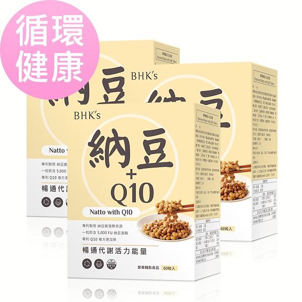 BHK's-專利納豆+Q10錠(60粒/盒)3盒優惠組