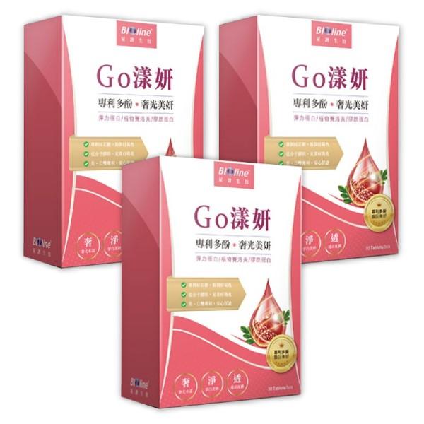 BIOline星譜生技-Go漾妍_紅石榴膠原蛋白錠(30錠X3盒)優惠組