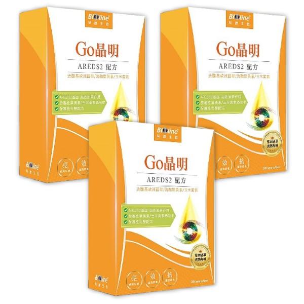 BIOline星譜生技-Go晶明_Omega-3葉黃素(30顆X3盒)優惠組