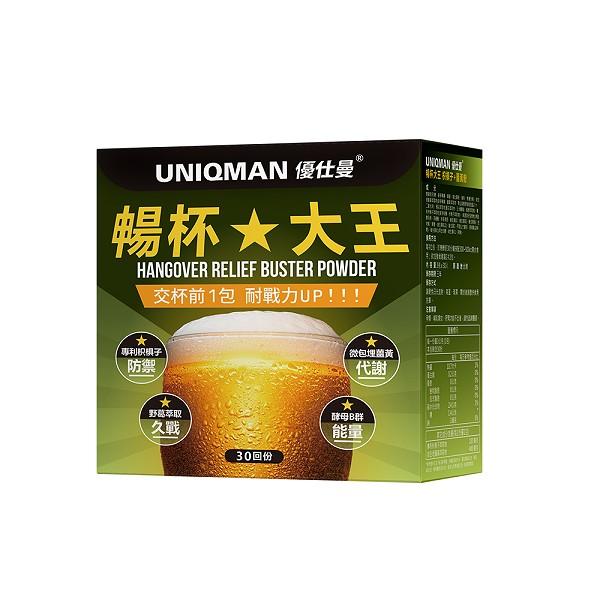 UNIQMAN-暢杯大王-枳椇子+薑黃粉(3克X30包/盒)