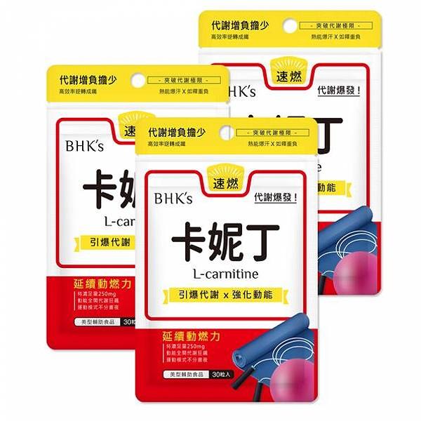 BHK's 卡妮丁_L-肉鹼膠囊(30顆/袋)3袋組