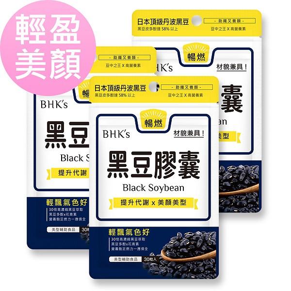 BHK's 黑豆膠囊(30顆/袋)3袋組