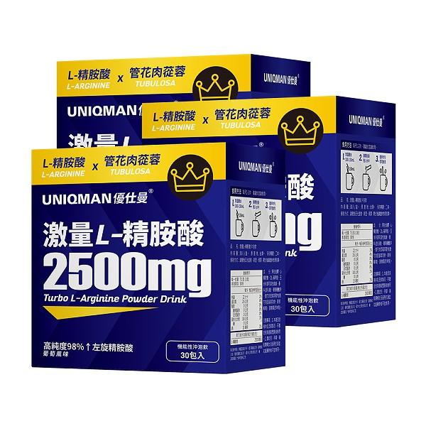 UNIQMAN-激量L-精胺酸沖泡飲(7克X30包/盒)3盒組