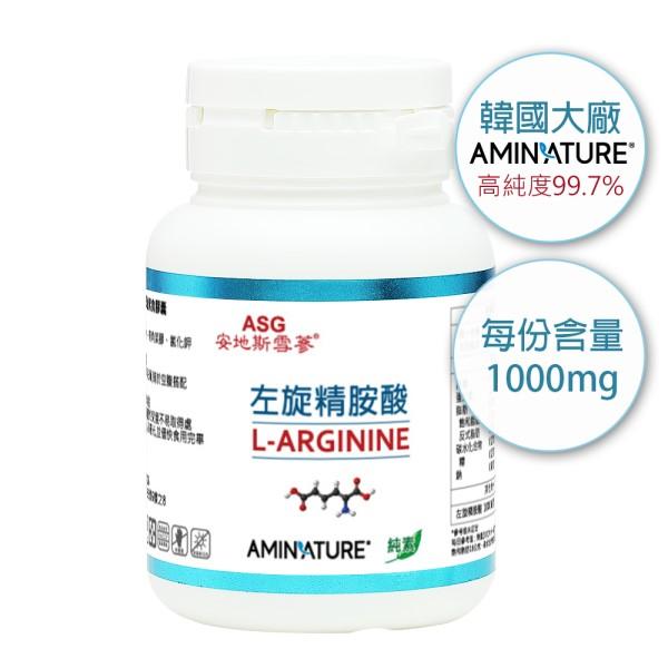 安地斯雪蔘-韓國高純度左旋精胺酸 純素膠囊(30顆X3瓶組)