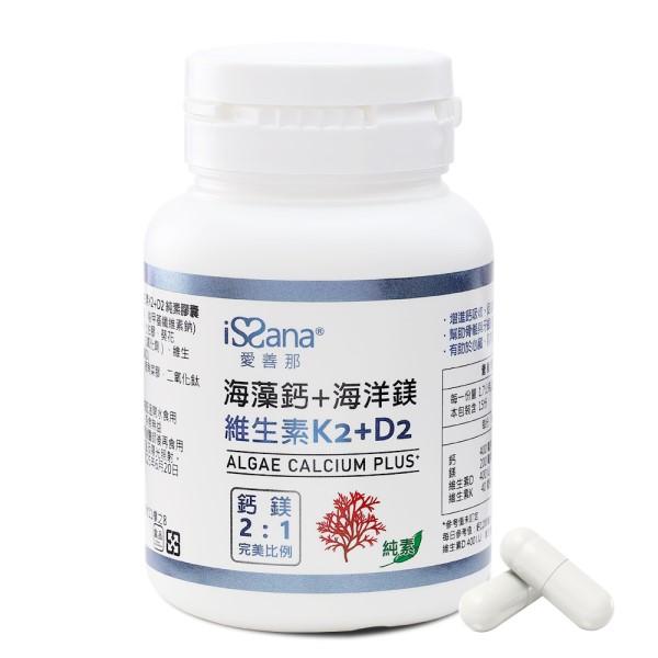 愛善那 海藻鈣+海洋鎂+維生素K2+D2純素膠囊(30顆/瓶)