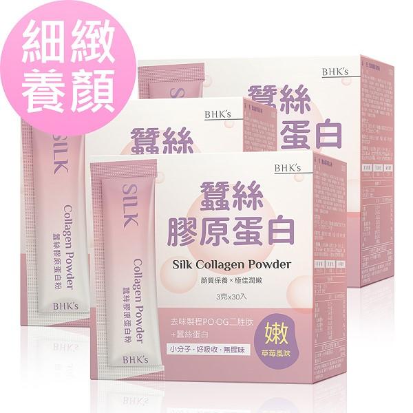 BHK's-蠶絲膠原蛋白粉(3gX30包/盒)3盒組