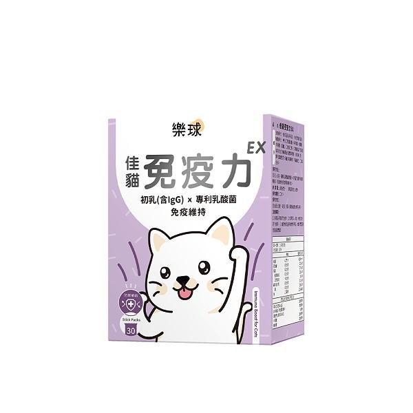 Furluv樂球-佳貓免疫力EX(1gX30包/盒)