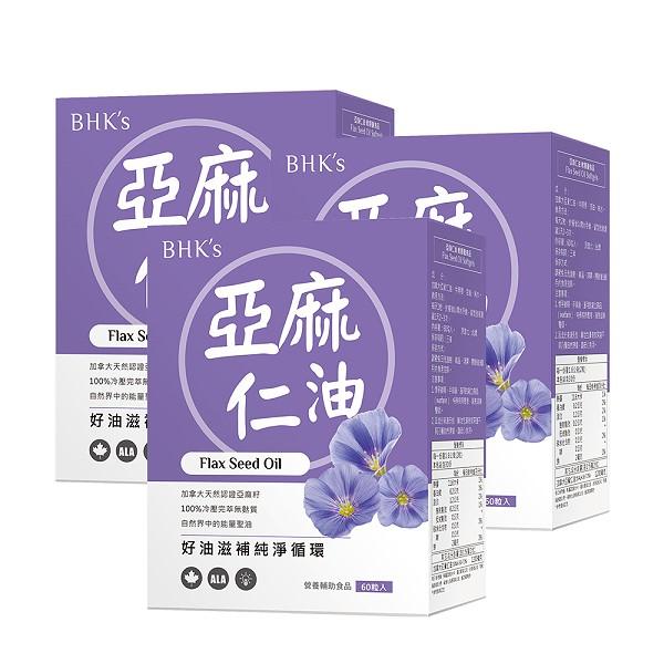 BHK's-亞麻仁油軟膠囊(60粒/盒)3盒優惠組