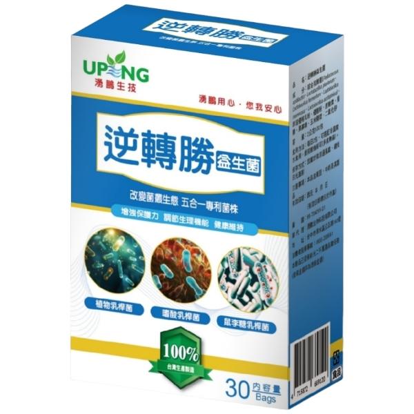 湧鵬生技-逆轉勝益生菌(護勝益生菌，常勝軸益生菌)(30包_15天份)